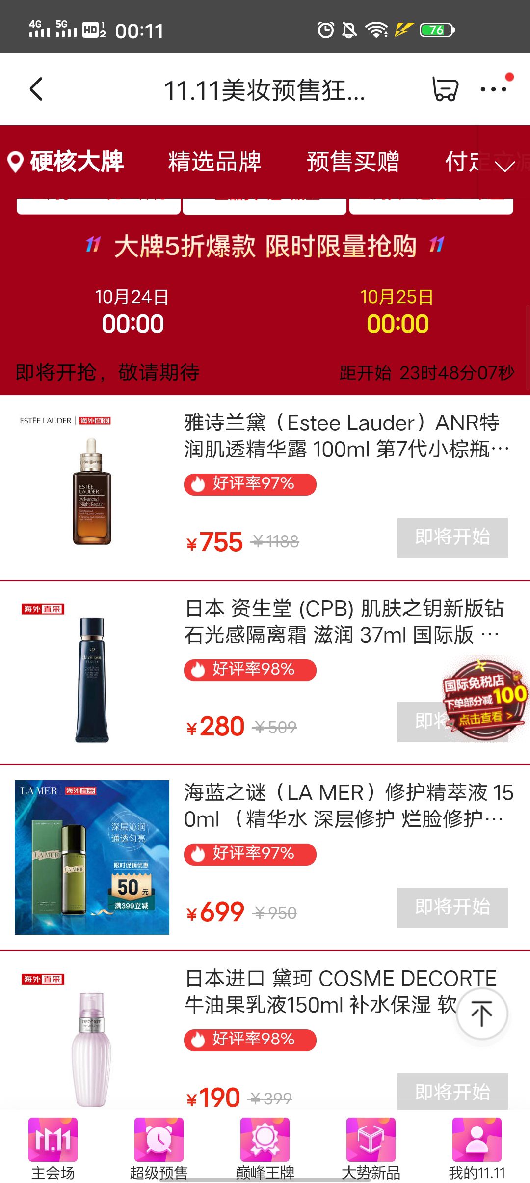 Cle de Peau BEAUTE 肌肤之钥 钻石光感滋润隔离霜 37ml