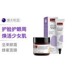 Swisse 麦卢卡 清洁去角质蜂蜜面膜 70克 +坚果紧致抚纹眼霜 15毫升
