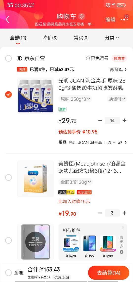 限地区:光明 JCAN 淘金高手 原味 酸奶 250g*3瓶 *21件