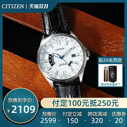 Citizen西铁城手表男光动能电波蓝针休闲腕表CB0180-11A