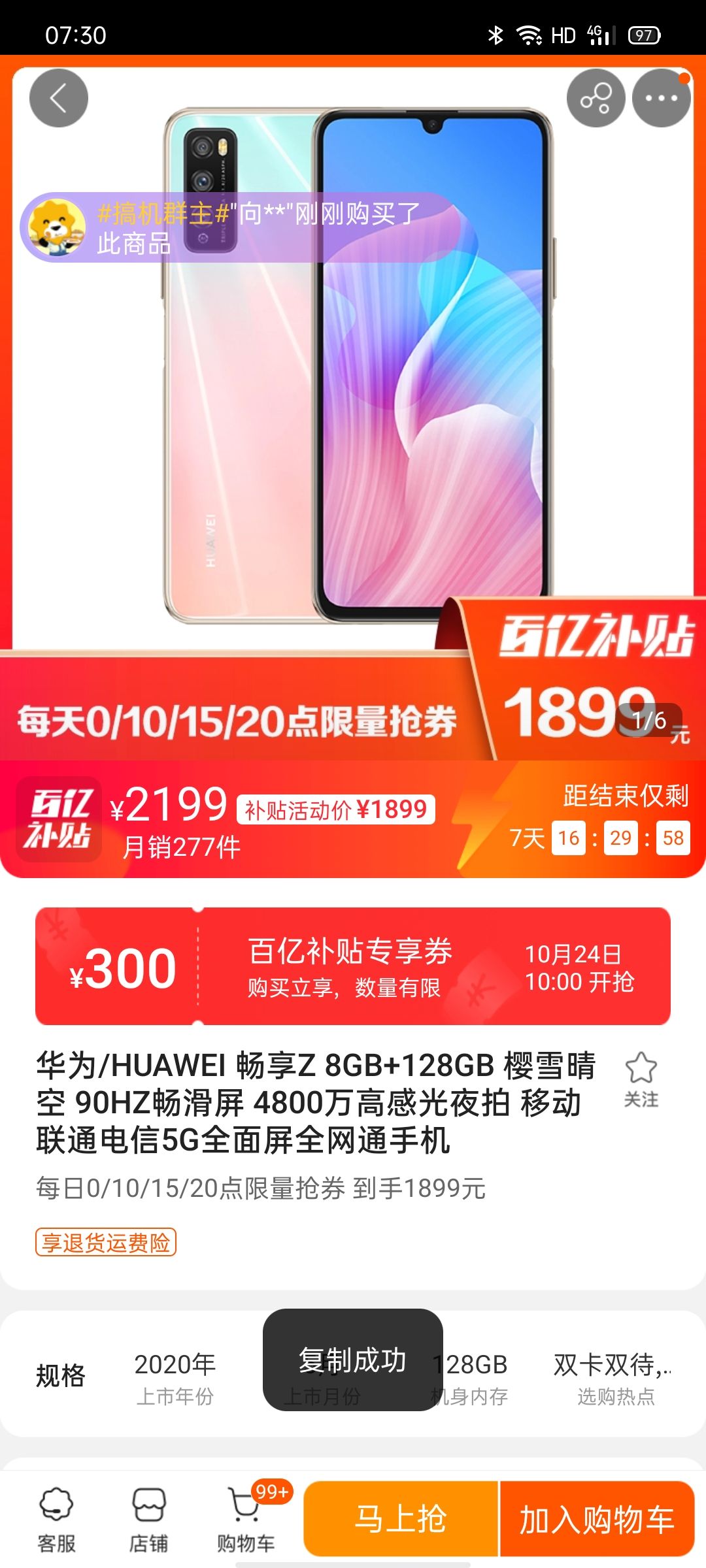 订单截图