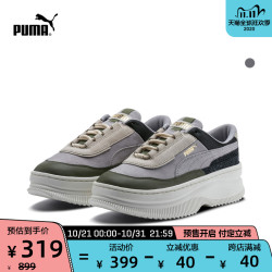 PUMA彪马官方正品 女子复古厚底休闲鞋 DEVA 371198 *2件
