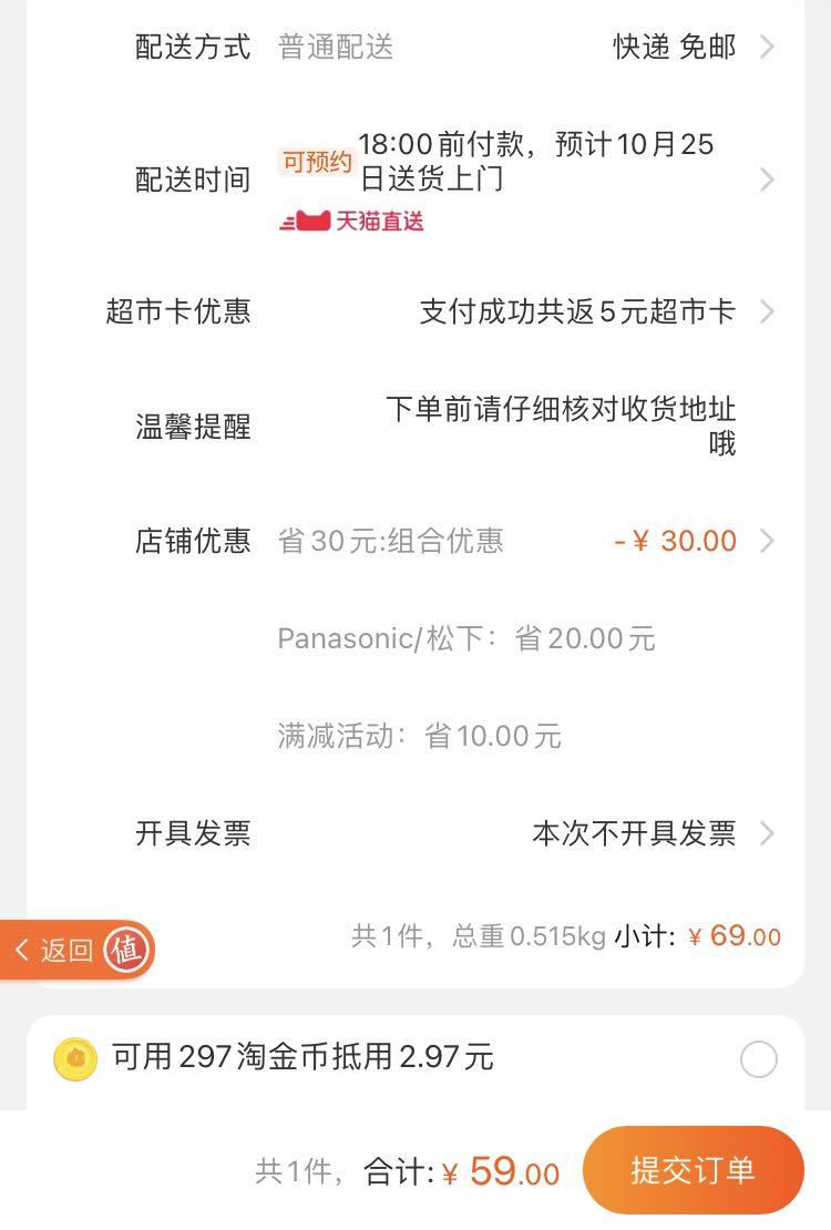 订单截图