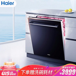 预售：海尔（Haier）13套嵌入式洗碗机 80℃双微蒸汽 智能开门烘干  EYW13029D