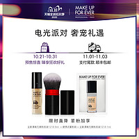 MAKEUPFOREVER/玫珂菲清晰无痕蜜粉散粉定妆