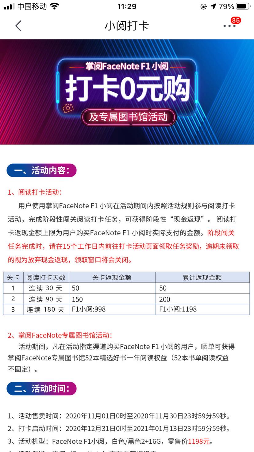 iReader 掌阅 FaceNote F1 电子书阅读 智能手机 16GB