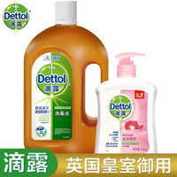 Dettol 滴露 消毒液1.8L+洗手液500g