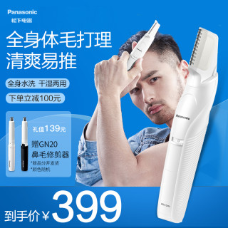 松下电动体毛修剪器腿腋毛隐私部位修剪干湿两用男士剃毛器wgk5b 报价价格评测怎么样 什么值得买