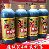 東古酱油黄豆酱油食用凉拌菜  炒菜 1桶 650mL