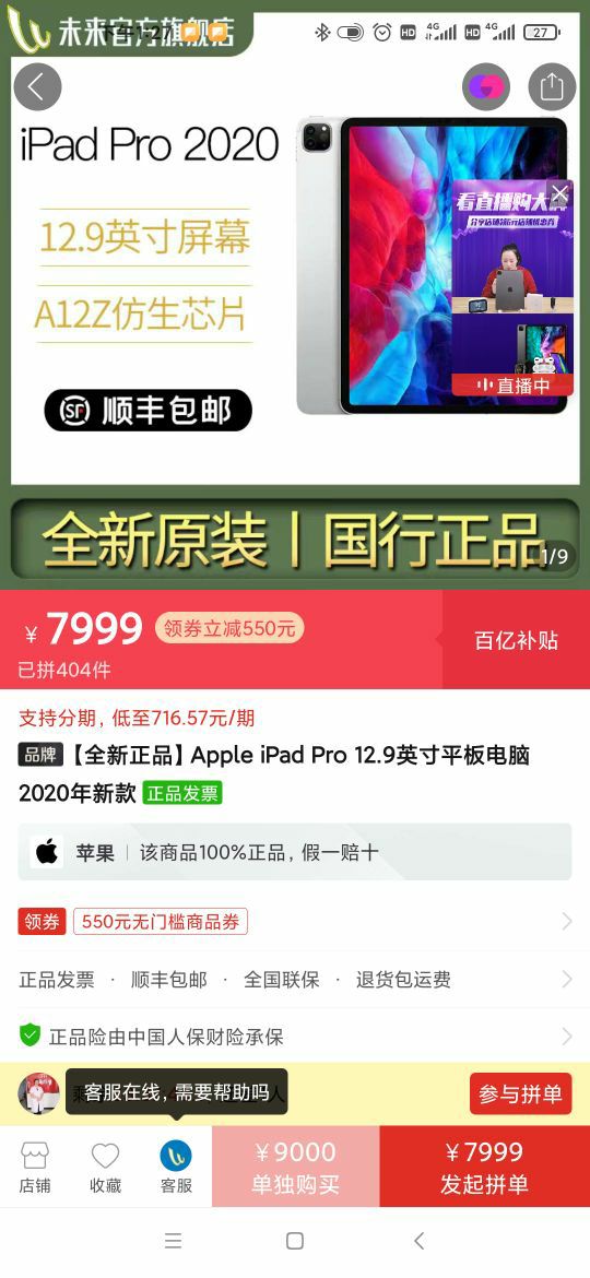订单截图