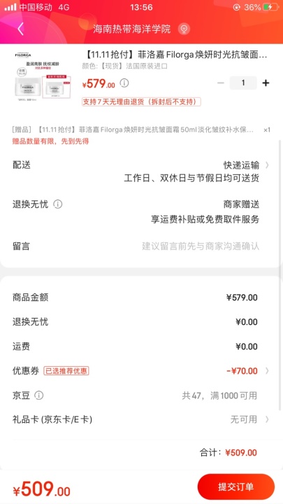订单截图