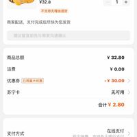 订单截图缩略图