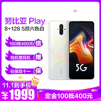 努比亚（nubia）Play 5G游戏手机 nubia手机 8G+128G 新品手机