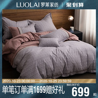 罗莱生活 LUOLAI 家纺床上用品全棉磨毛秋冬床单被套双人床秋冬四件套魔都先生