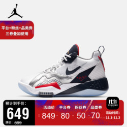 AIR JORDAN ZOOM’92(GS) CN9138 大童运动童鞋