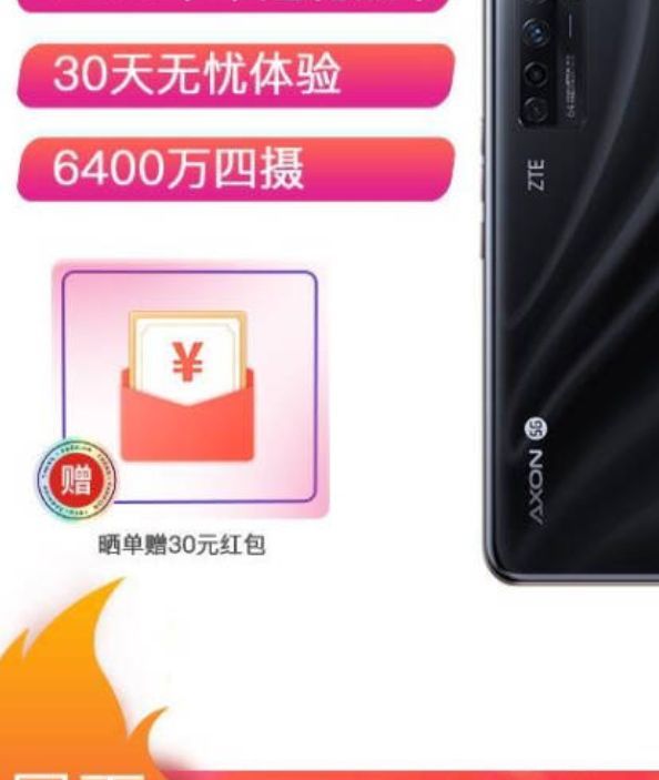 ZTE 中兴 AXON 20 5G智能手机 8GB+128GB