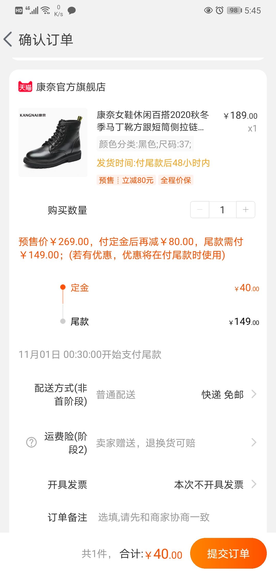 订单截图