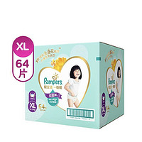 Pampers 帮宝适 一级帮系列 拉拉裤 XL64片 *2件