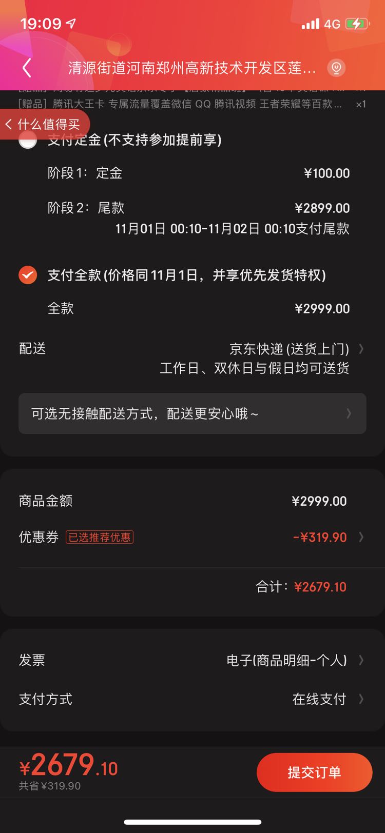 仅北京:Apple 苹果 iPad 8 2020款 10.2英寸 平板电脑 128GB WLAN