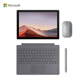 微软Surface Pro7二合一平板电脑笔记本Win10 i5 8G 128G亮铂金+键盘+便携鼠标+笔