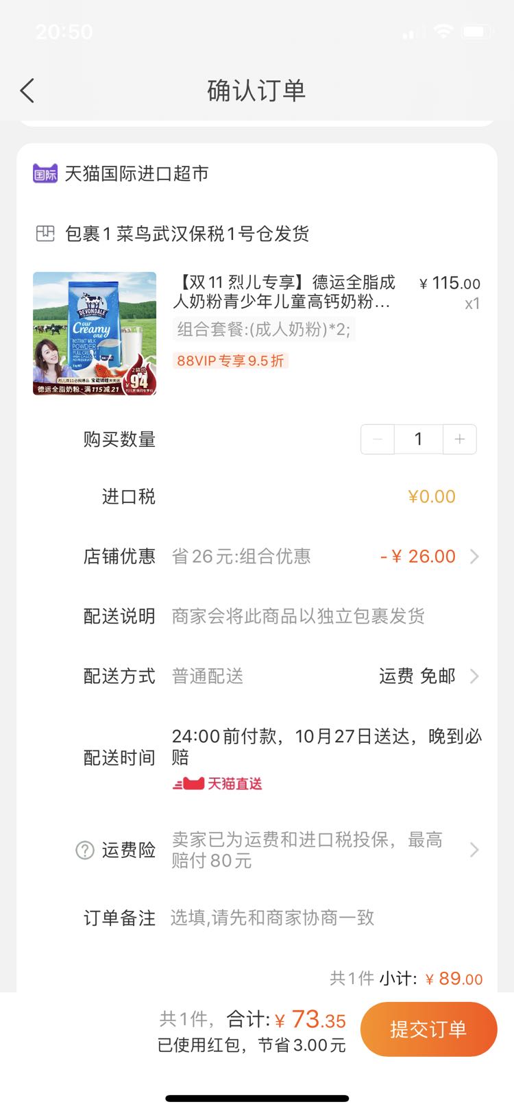 订单截图
