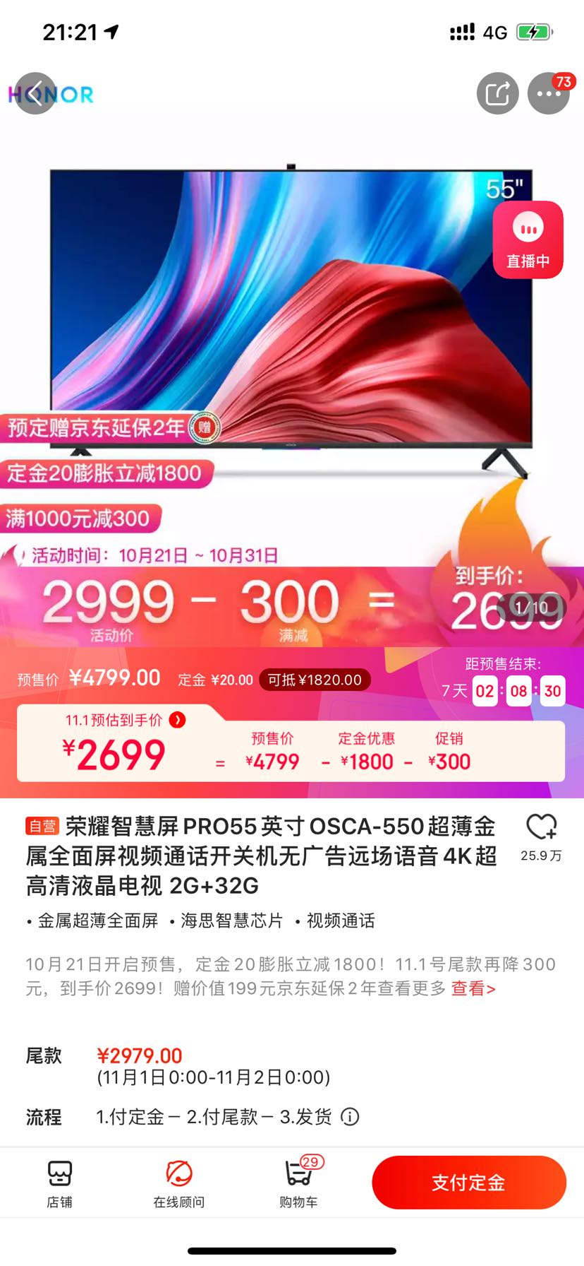 HONOR 荣耀 智慧屏PRO OSCA-550A 55英寸 4K 液晶电视