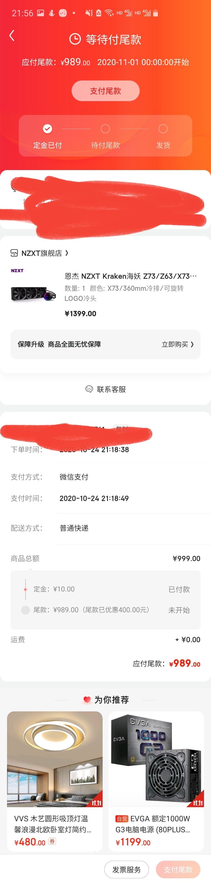 NZXT 恩杰 Kraken 海妖 X73 360mm一体式水冷散热器