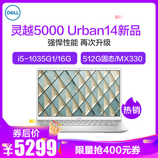 DELL 戴尔 Urban14英寸笔记本电脑（i5-1035G1 16GB 512GB固态硬盘）