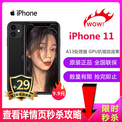 苹果（Apple）iPhone 11 128GB 黑色 移动电信联通4G全网通