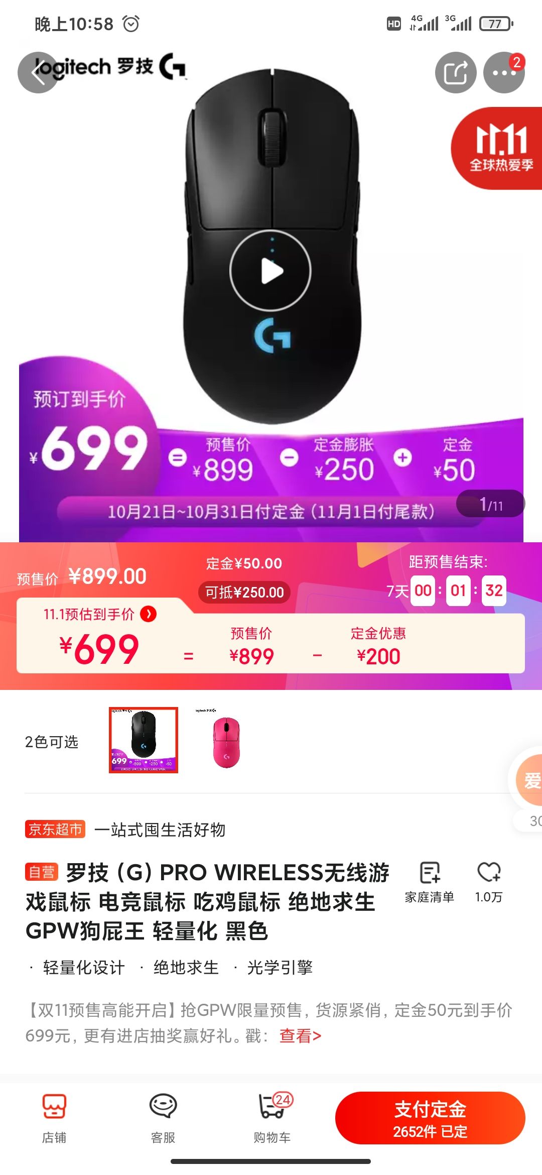 Logitech 罗技 PRO Wireless LIGHTSPEED鼠标