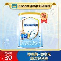 U先试用:雅培 经典恩美力奶粉3段380g