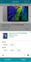 深圳专享：Apple iPad Pro 2020版 无线局域网+蜂窝版绝对好价！