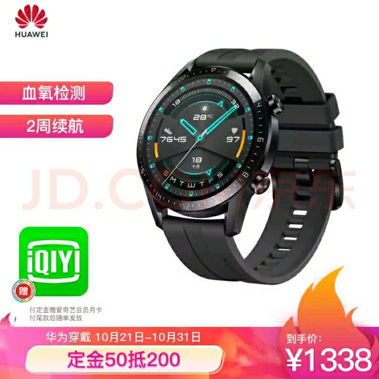 HUAWEI 华为 WATCH GT2 智能手表 运动款 46mm