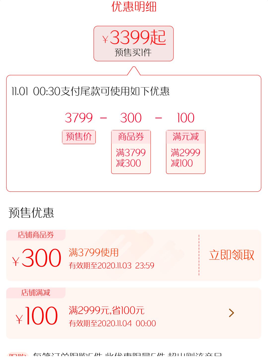 OPPO Reno4 Pro 智能手机 8GB+128GB