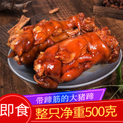 猪蹄500g熟食真空即食卤味猪脚猪手爪特产美食零食下酒菜