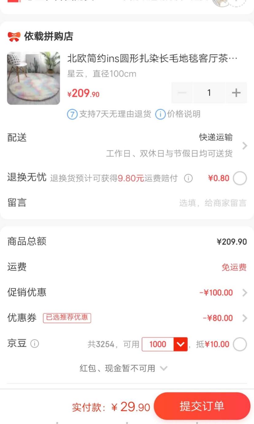 s圆形扎染长毛地毯 星云直径100cm