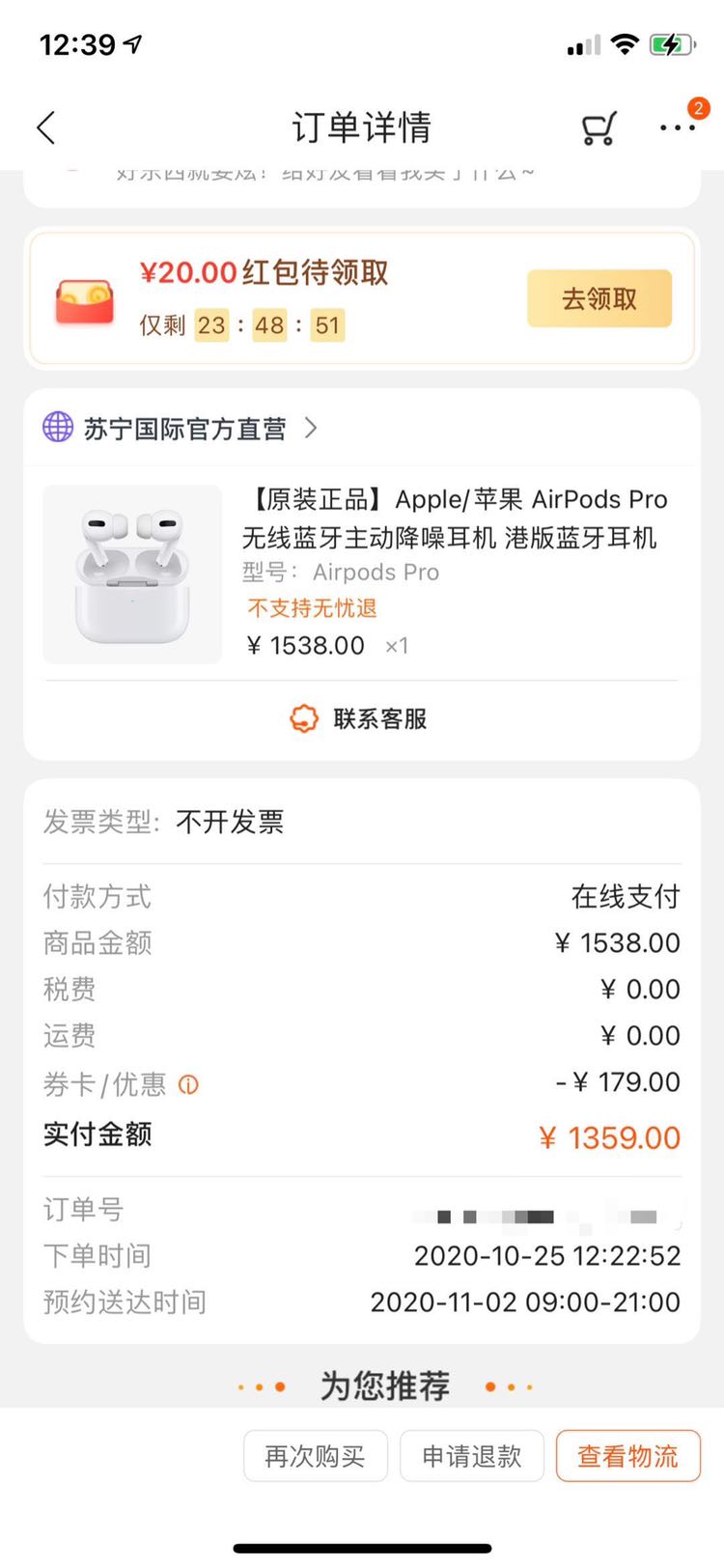 建行信用卡:Apple 苹果 AirPods Pro 真无线降噪耳机 海外版