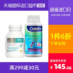 BIO ISLAND 藻油DHA胶囊60粒+ostelin维D3+钙咀嚼片90片恐龙钙