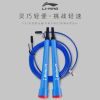 李宁跳绳健身减肥运动燃脂专业