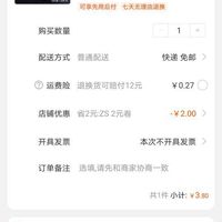 订单截图缩略图