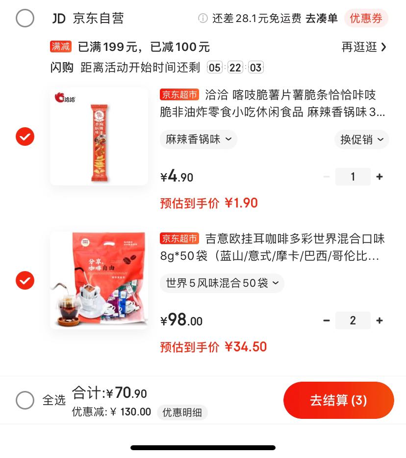GEO 吉意欧 滤泡式挂耳咖啡粉 混合口味 50杯份 *2件 +凑单品
