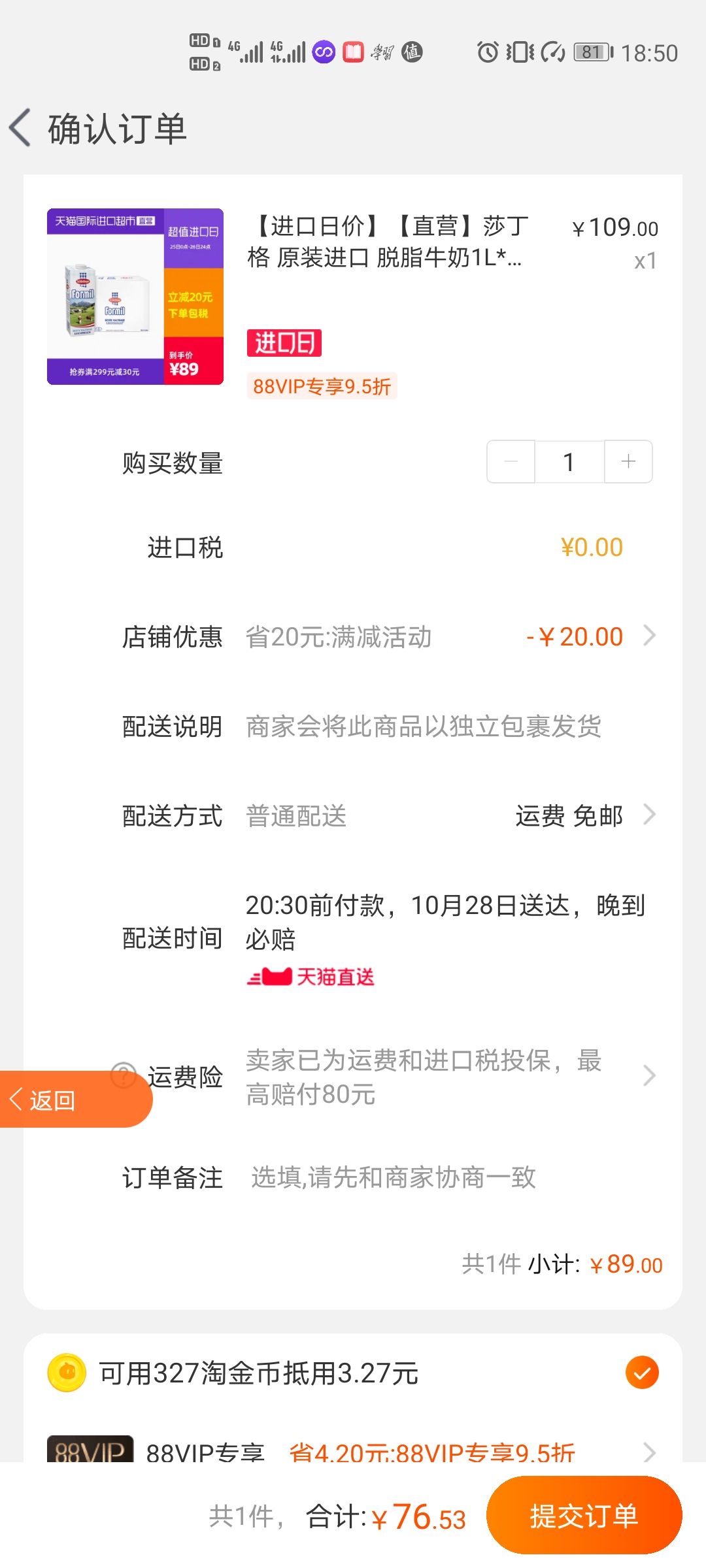 订单截图