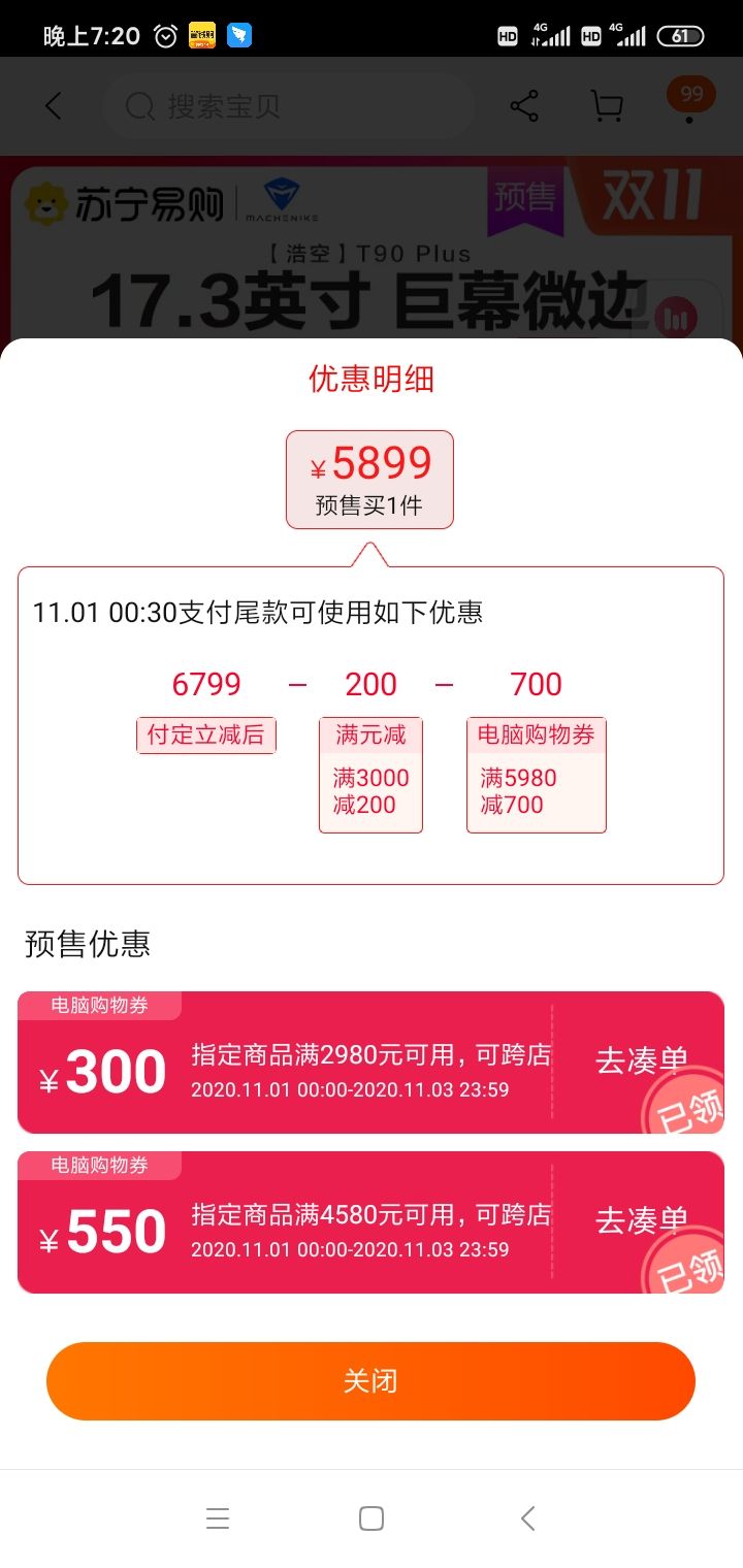 订单截图