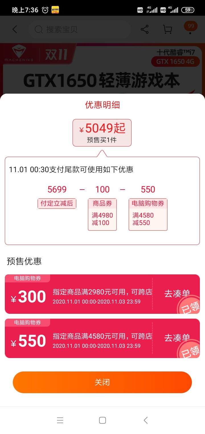 MACHENIKE 机械师 逐空T58-V 15.6英寸游戏本(i5-10200H、8GB、512GB、GTX1650)