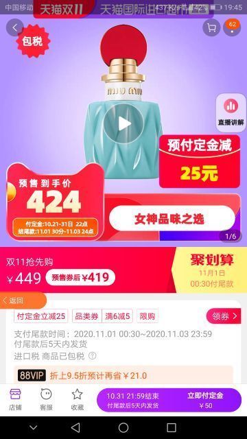 88VIP:MIU MIU 缪缪 花香混合香调少女淡香水 50ml
