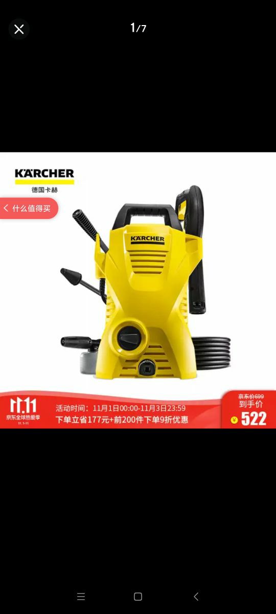Karcher卡赫家用高压清洗机 洗车水枪家用洗车机 洗车神器洗车泵高压水枪 德国凯驰集团K2Compact