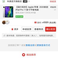 订单截图缩略图