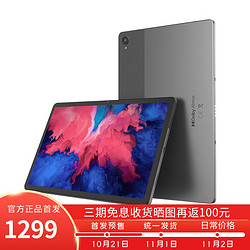 Lenovo 联想 小新 Pad 11英寸 平板电脑 6GB+128GB