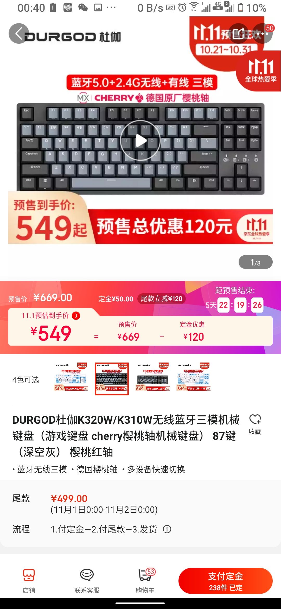 DURGOD 杜伽 K320W 87键无线蓝牙三模机械键盘 Cherry轴
