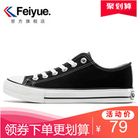 feiyue/飞跃帆布鞋女鞋春款低帮运动休闲鞋基础款学生小白鞋516(38、 FXY-069白色)